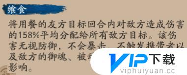 阴阳师食灵使用攻略