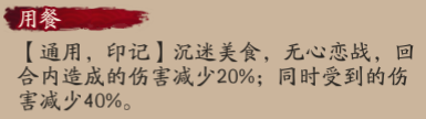 阴阳师食灵使用攻略