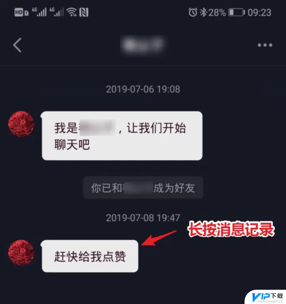 抖音怎么设置撤回拦截消息 抖音撤回消息痕迹咋清除