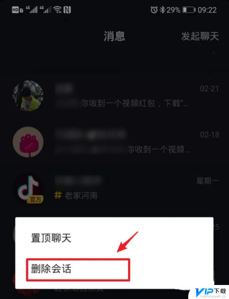 抖音怎么设置撤回拦截消息 抖音撤回消息痕迹咋清除