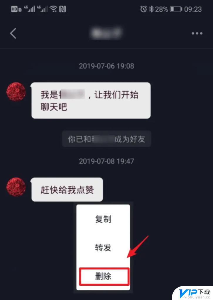 抖音怎么设置撤回拦截消息 抖音撤回消息痕迹咋清除