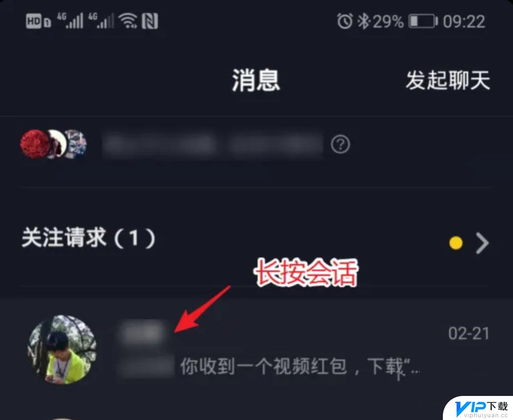 抖音怎么设置撤回拦截消息 抖音撤回消息痕迹咋清除