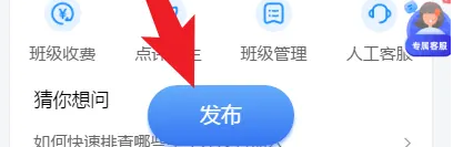 班级小管家打卡怎么设置