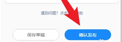 班级小管家打卡怎么设置