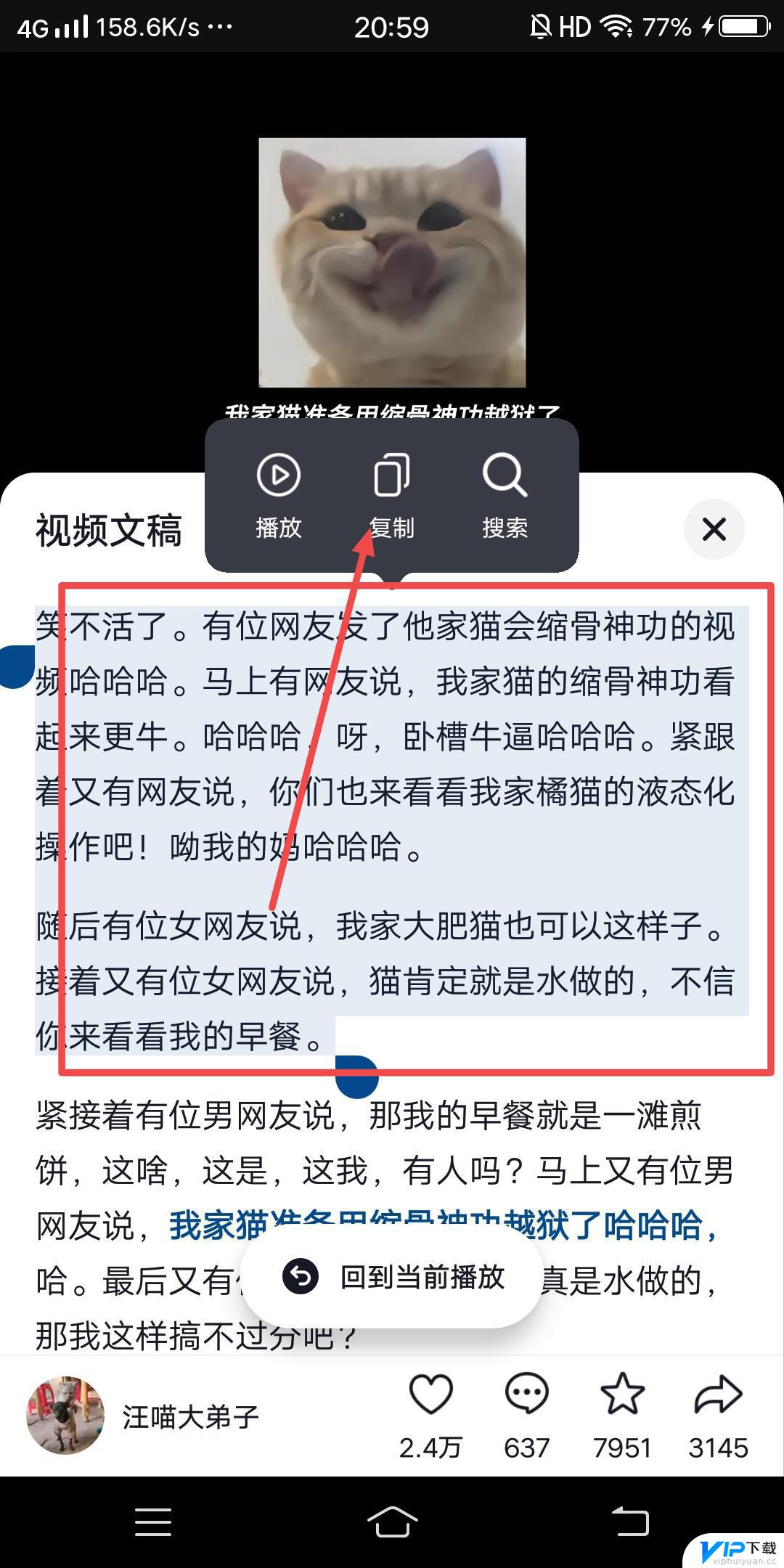 抖音可以复制文案了吗 抖音文案怎么复制粘贴