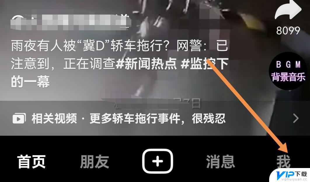 抖音怎么看抖币付给了谁 怎么查抖币是送给谁的