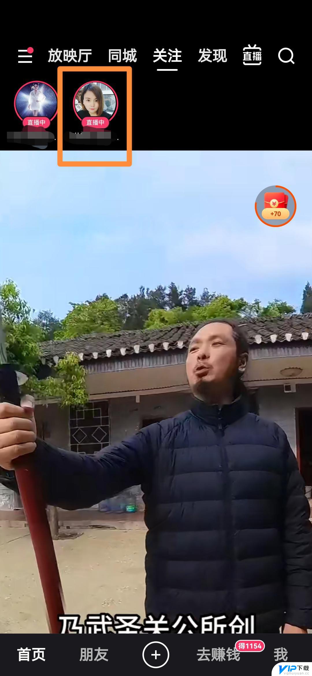 如何删除抖音里关注的直播 怎么取消关注的直播间