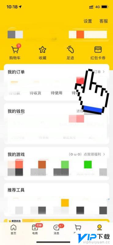 怎么样在抖音分享美团优惠券呢 抖音买的券怎么在美团上用