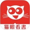 最新猫眼看书app官方
