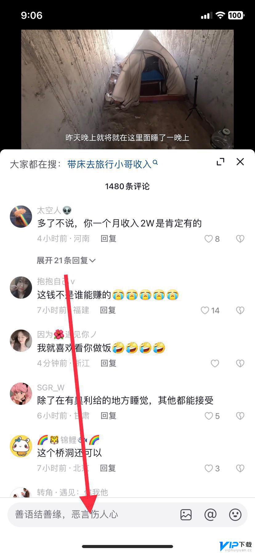 抖音怎么开语言 抖音怎么设置语音