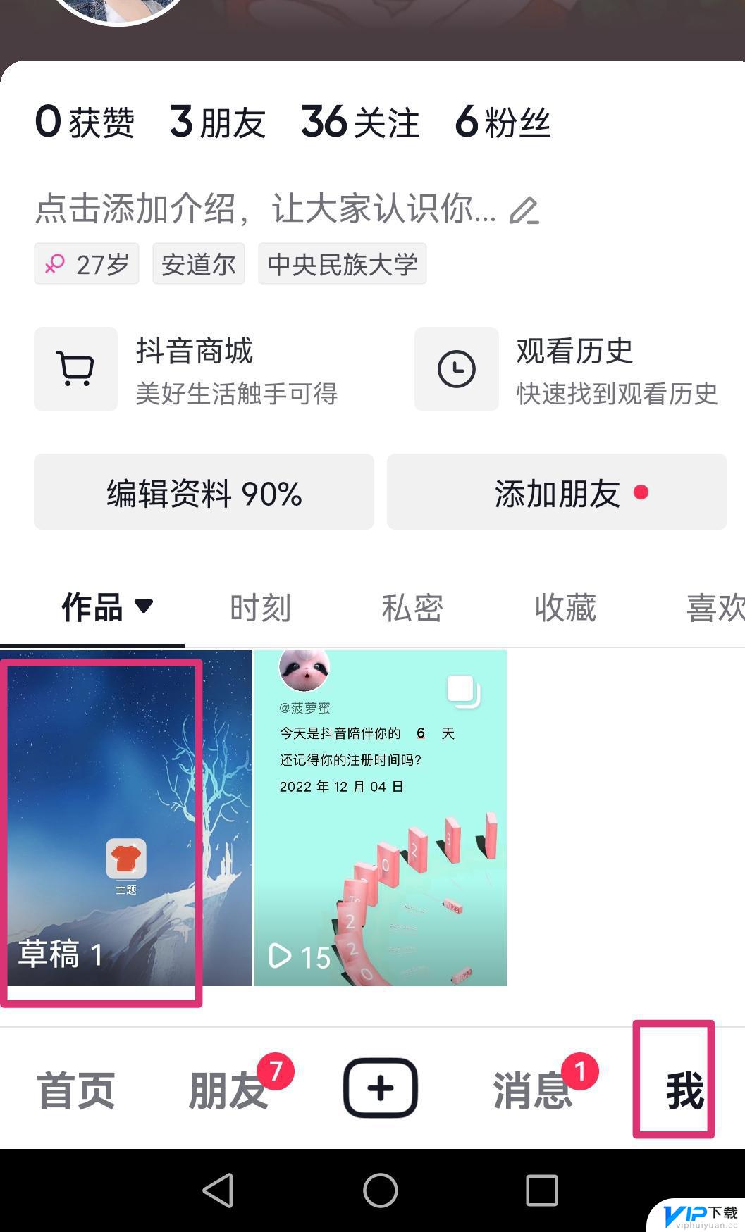 抖音如何批量私密 抖音视频怎么批量设置私密