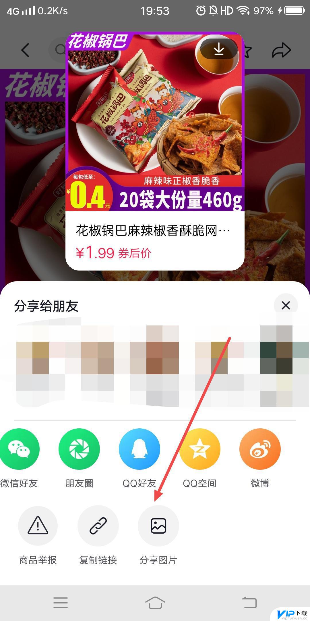 抖音小店商品二维码怎么生成 抖音小店商品二维码怎么获得