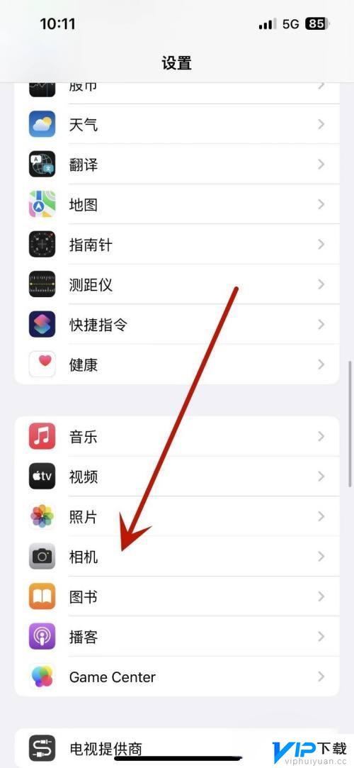 Iphone8p抖音直播只有高清 苹果手机直播画面清晰度怎么调节