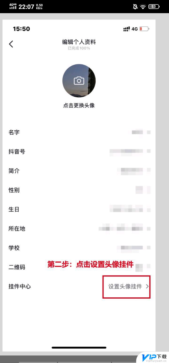 抖音怎么展示头像框 抖音怎么带头像框