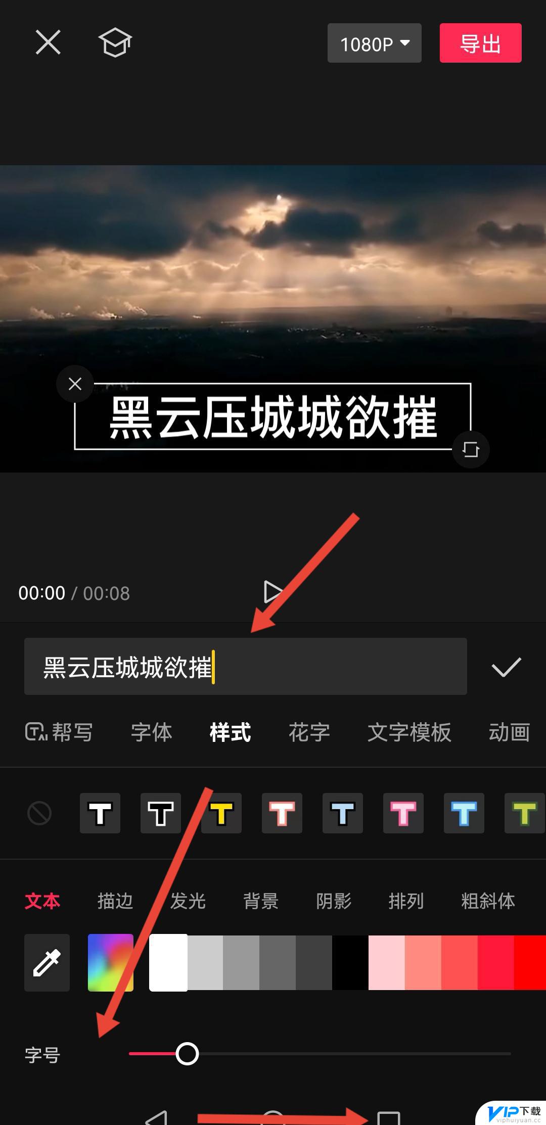 抖音打字自动变小怎么回事 抖音字幕字体大小怎么调