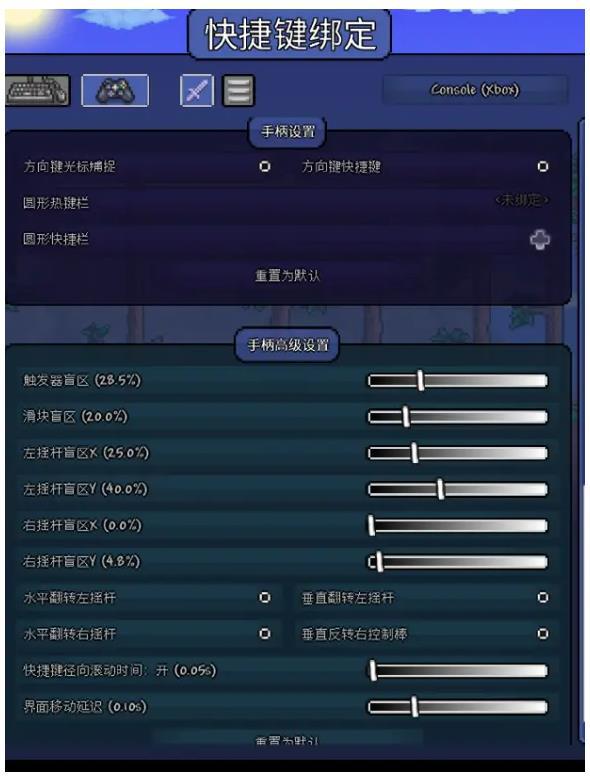 泰拉瑞亚手柄操作咋设置