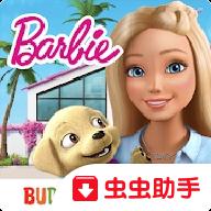 芭比梦幻屋手游破解版
