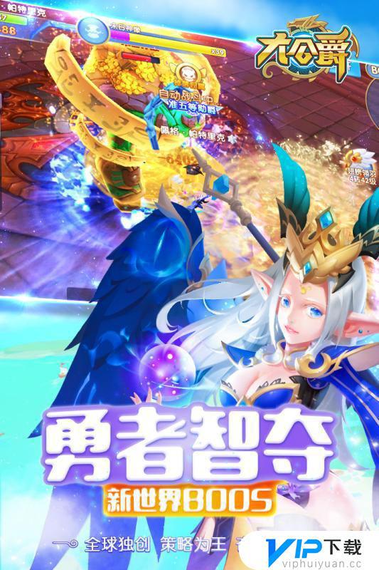 大公爵破解版手机游戏