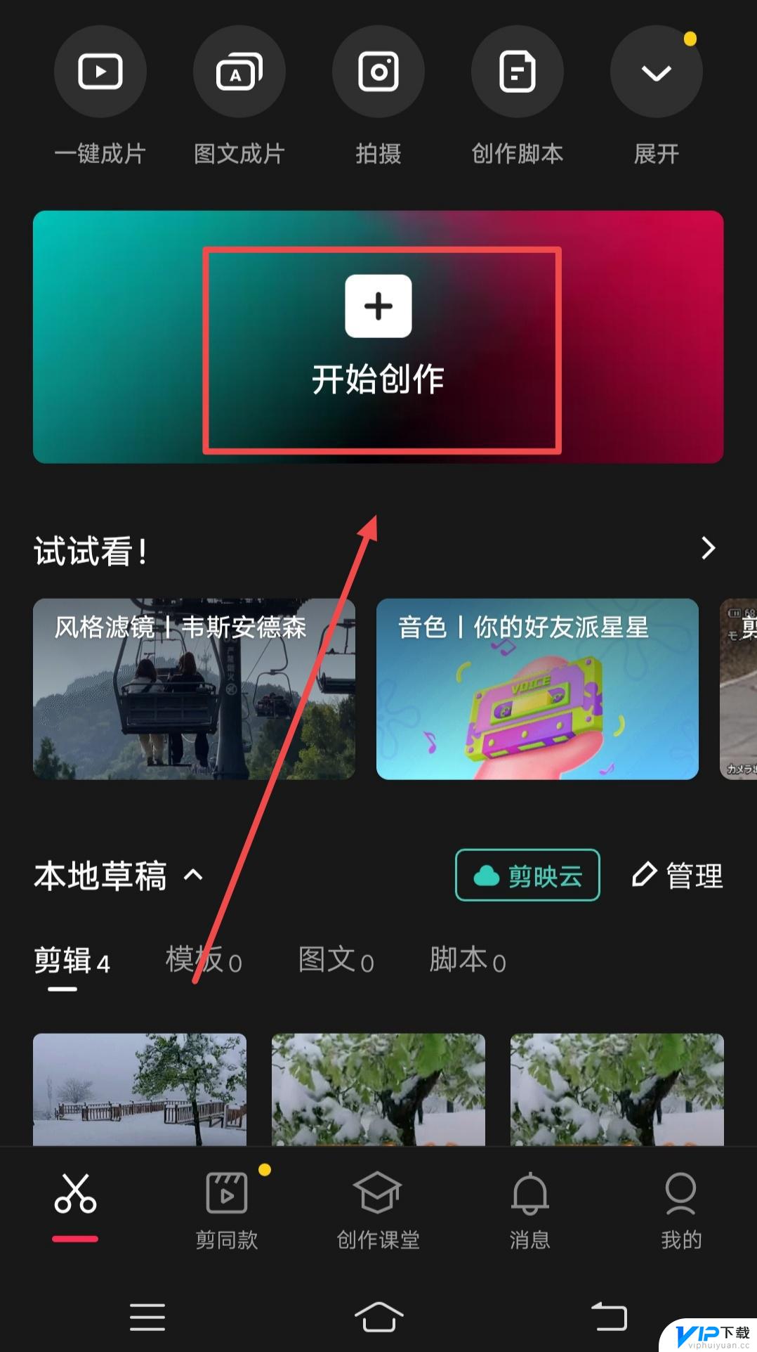 抖音回放怎么截取 直播回放怎么剪辑