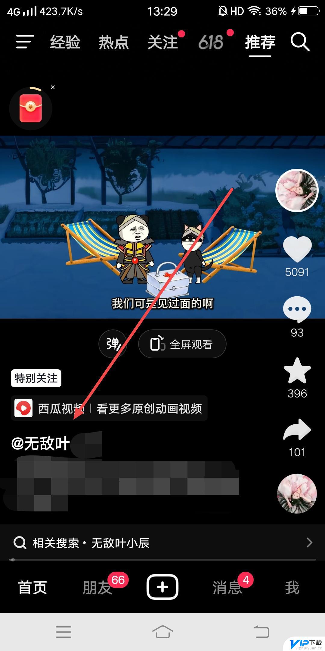 在抖音怎么推名片 抖音怎么推人名片