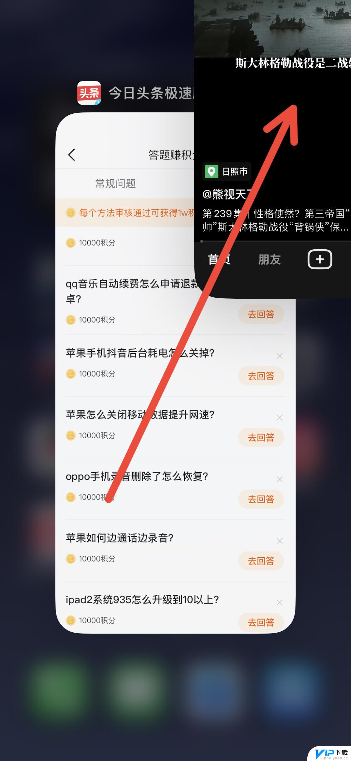 iphone抖音待机耗电 苹果手机抖音后台耗电怎么关掉