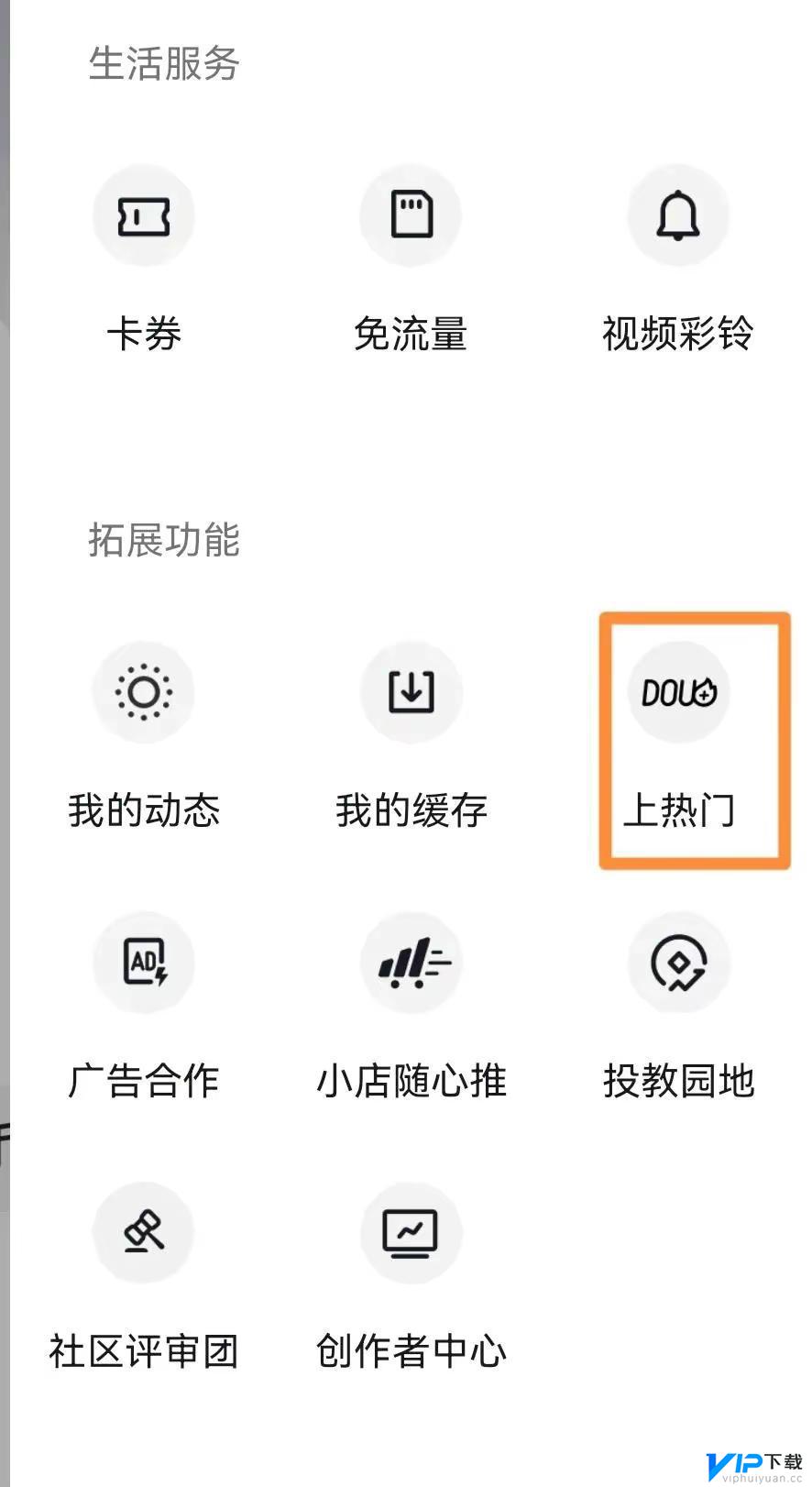 抖音抖加怎么退款申请 抖音抖加怎么申请退款