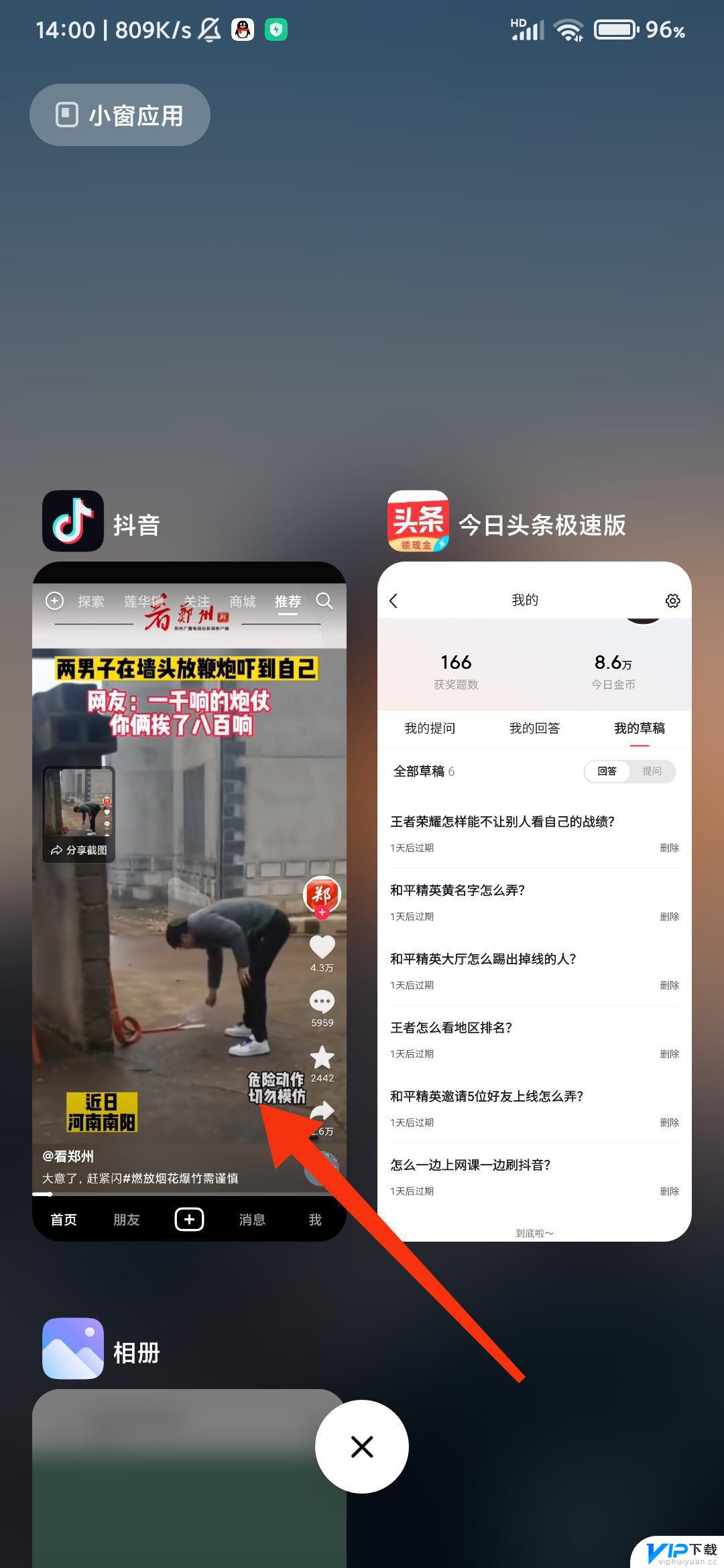 网课看抖音 怎么一边上网课一边刷抖音