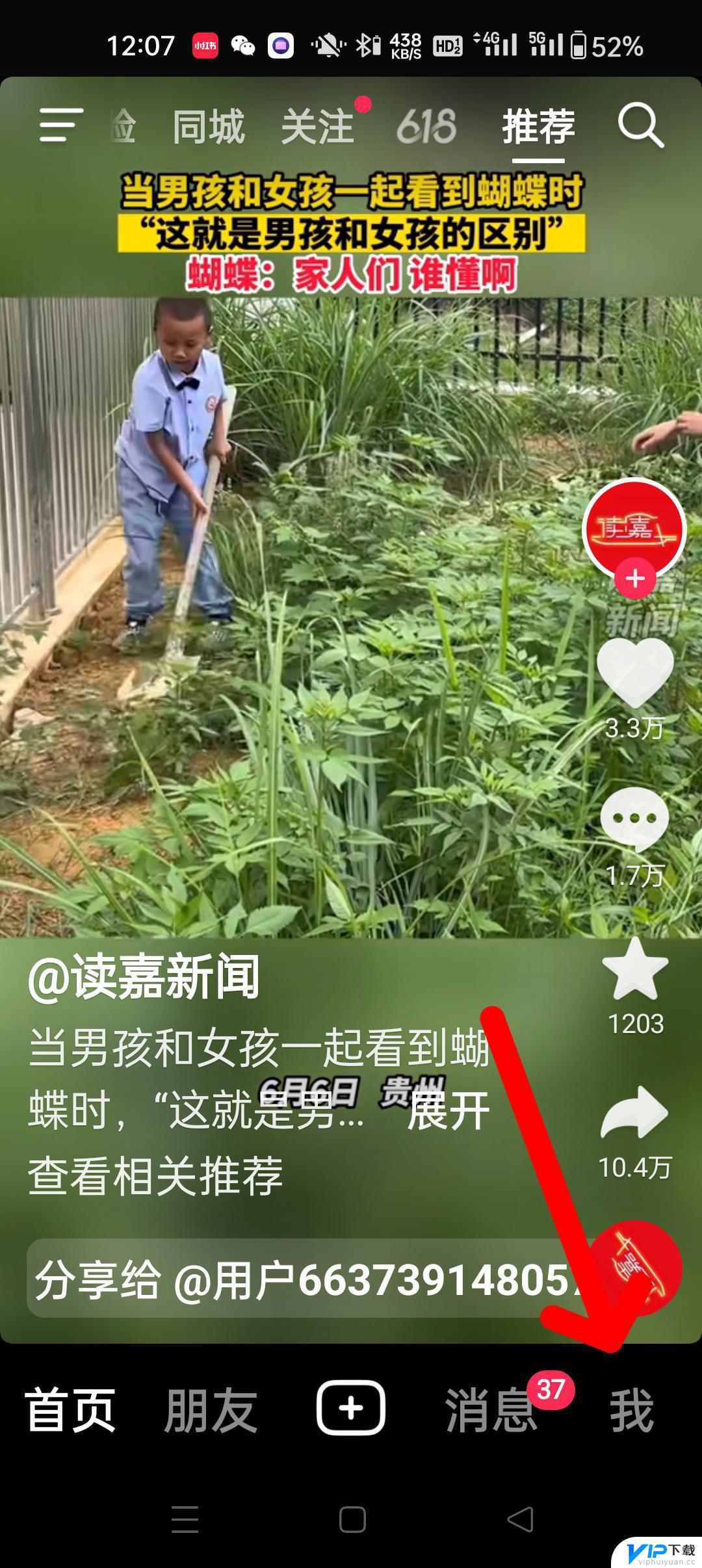 如何通过营业执照查到抖音小店 抖音怎么看商家营业执照