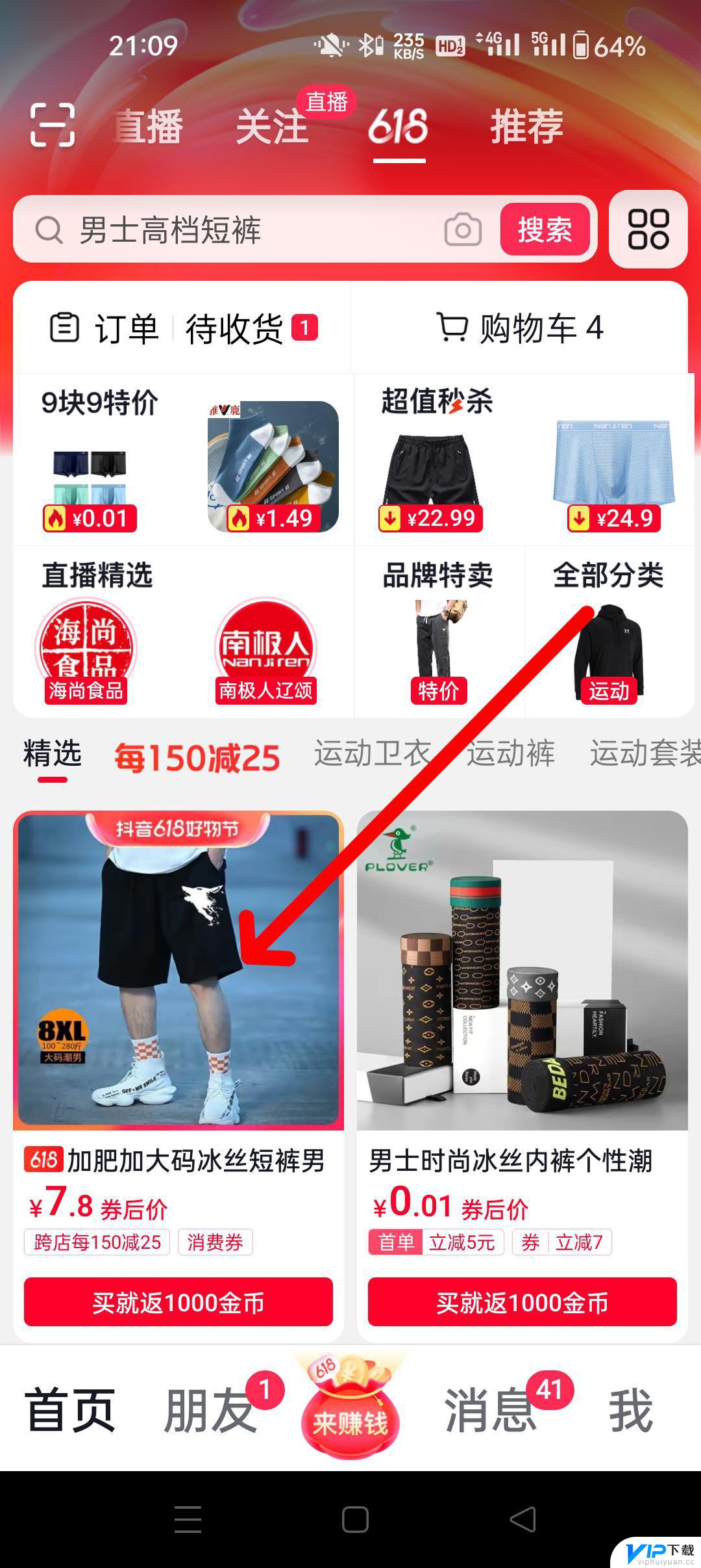 如何通过营业执照查到抖音小店 抖音怎么看商家营业执照