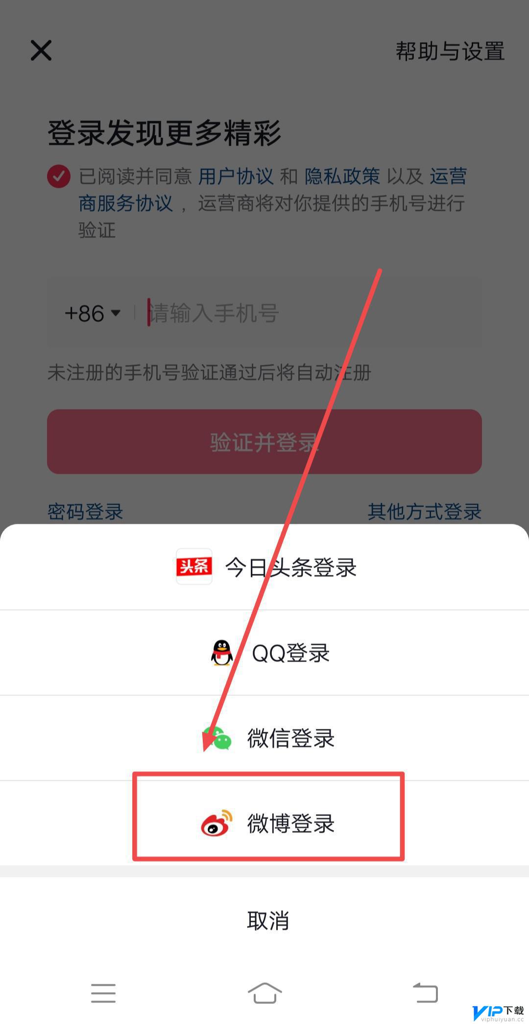 抖音登陆收不到手机验证码怎么办 抖音收不到验证码了该怎么登录