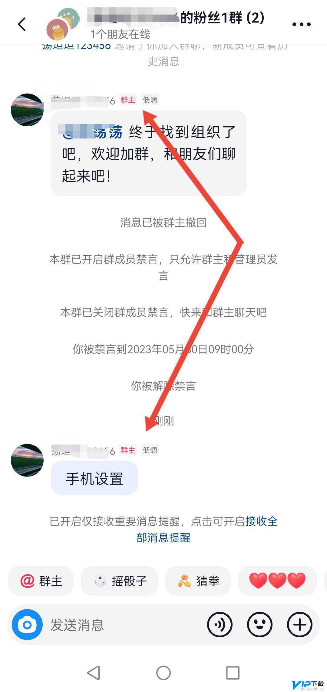 抖音搜索群主聊天 抖音粉丝群怎么看群主发言