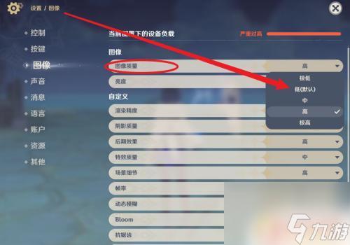 原神画质拍照怎么设置