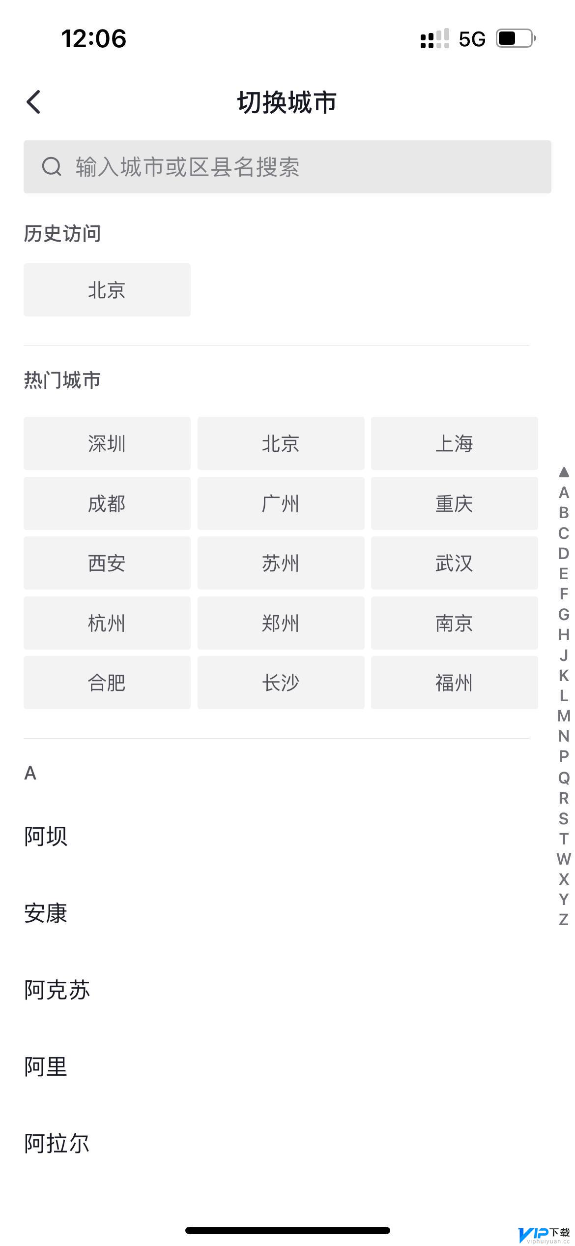 抖音怎么查找镇上 抖音自动定位怎样切换到乡镇