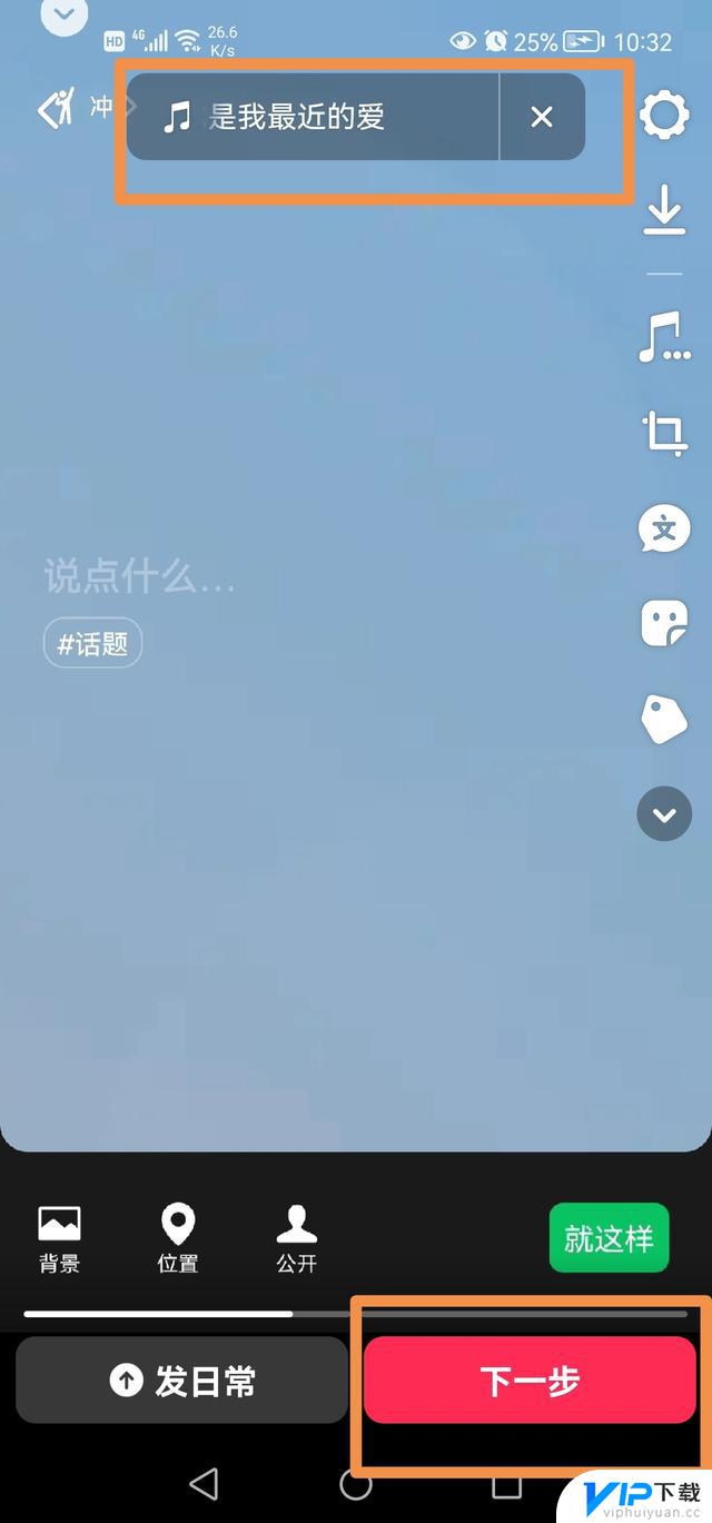 抖音怎么发两段视频左右滑动 抖音怎么发两张照片左右滑