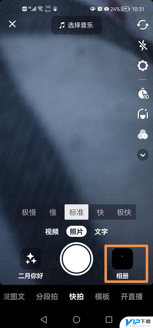 抖音怎么发两段视频左右滑动 抖音怎么发两张照片左右滑