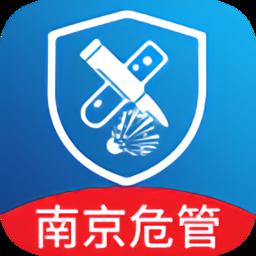 智慧南京app