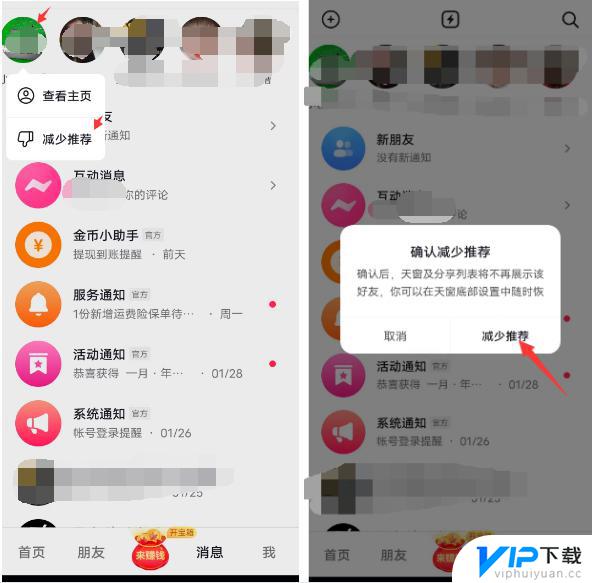 抖音列表第一怎么改 抖音列表第一位怎么换