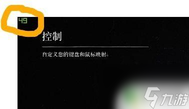 荒野大镖客怎样设置帧数