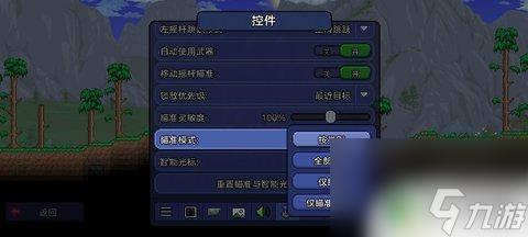 泰拉瑞亚按怎么设置按键