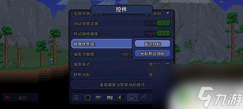 泰拉瑞亚按怎么设置按键