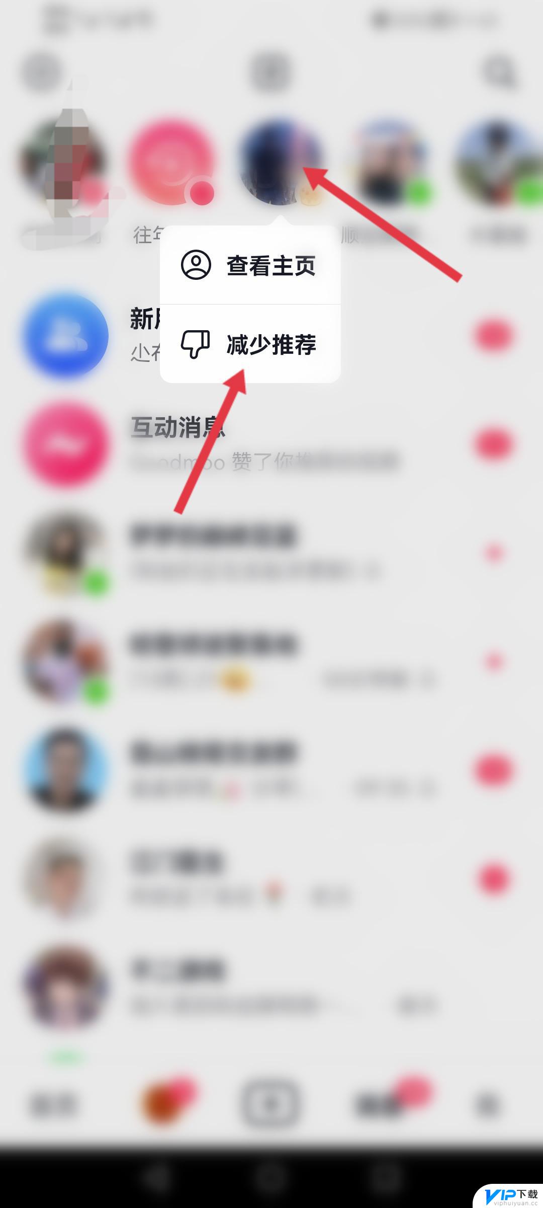 抖音长联系的好友如何隐藏 抖音消息上面的好友列表怎么消除