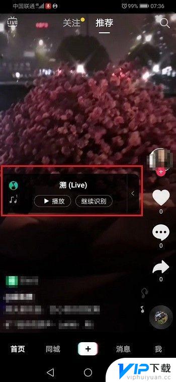 如何把QQ音乐里面的歌曲作为抖音视频里面的背景音乐 抖音的歌怎么提取到qq音乐