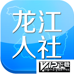 龙江人社认证app
