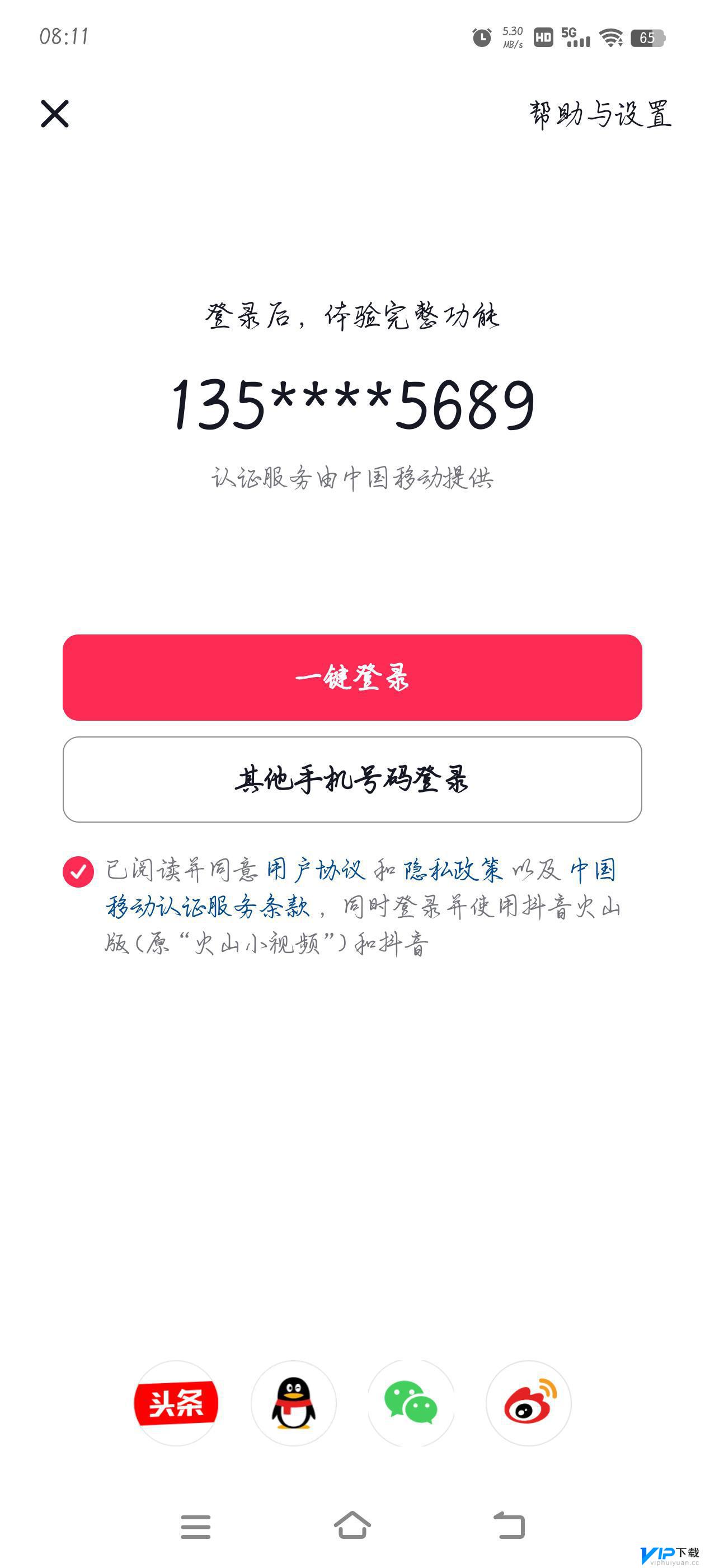 qq可以申请抖音 qq注册抖音怎么才能授权