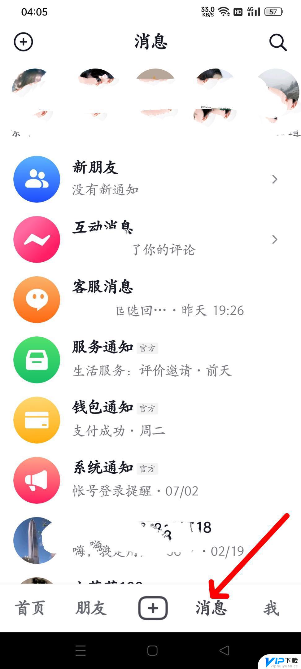 抖音如何查谁最关心你是谁 抖音怎么看一周最关心你的好友