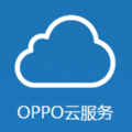 oppo云服务app